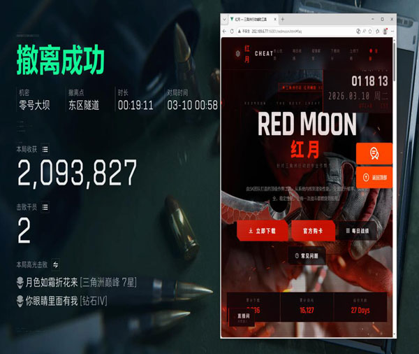 三角洲辅助准心怎么关透视自瞄效果