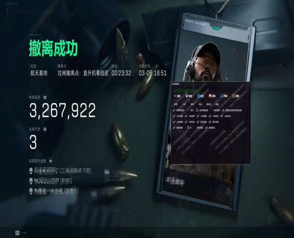 三角洲辅助准心怎么关软件效果